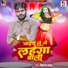 Nach Le Ge Lehanga Wali - Single