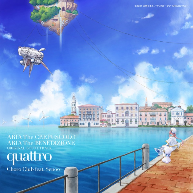 「ARIA The ANIMATION」オリジナルサウンドトラック/Choro… Amazon.com: ARIA The ANIMATION Original Soundtrack : Choro