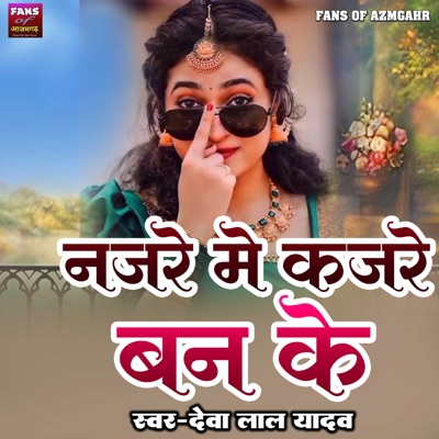 Najare Me Kajare Ban Ke - Single