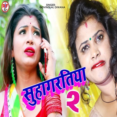 Suhag Ratiya 2 - Single