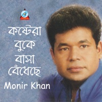 Tomar Kache Lekha - Single - Monir Khan