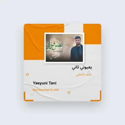 Listen to محمد الحلفي, watch music videos, read bio, see tour dates & more!