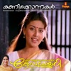 Kanikkonnakal (From "Oru Abhibhashakante Case Diary") - Single