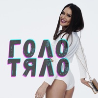 Golo Tialo - Single - Vessy Boneva