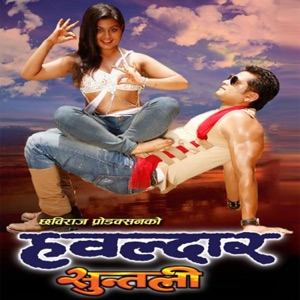 Hawaldar Suntali (Original Motion Picture Soundtrack) - Single