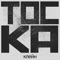 SEEKINGTRUTH - klein lyrics