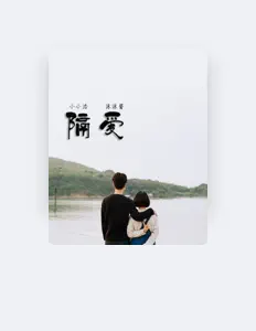 Listen to 沫沫酱, watch music videos, read bio, see tour dates & more!