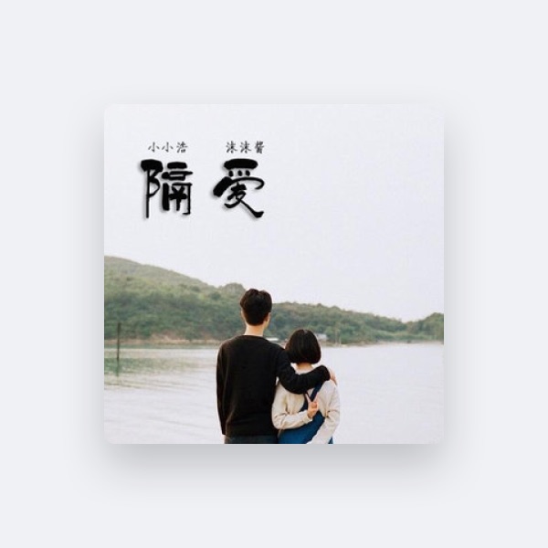 沫沫酱's avatar
