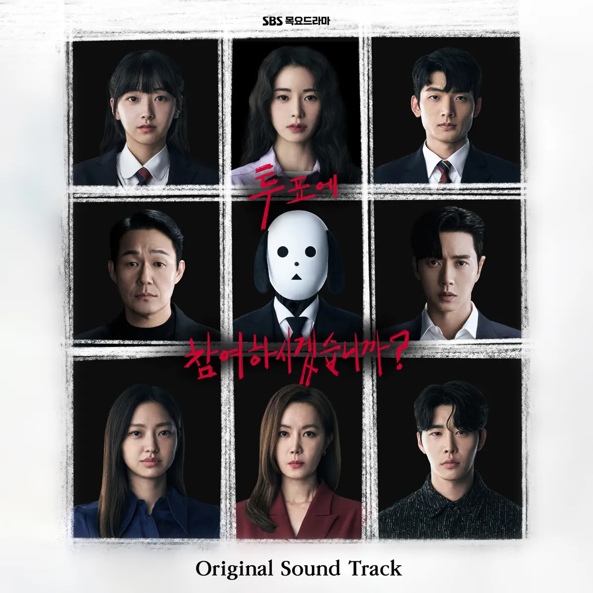 Various Artists - 国民死刑投票 국민사형투표 (Original Soundtrack) (2023) [iTunes Plus AAC M4A]-新房子