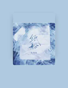 Listen to 赵偈康, watch music videos, read bio, see tour dates & more!