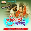 Hariyali Banni - Single