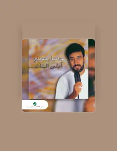 Ακούστε περιεχόμενο από Hussam Husni, παρακολουθήστε μουσικά βίντεο, διαβάστε το βιογραφικό, δείτε ημερομηνίες περιοδείας, και πολλά ακόμη!