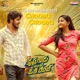 Choodu Choodu From Krishna Gadu Ante Oka Range Single
