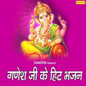 Ganesh Ji Ke Hit Bhajan - EP