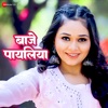 Baaje Payaliya (feat. Arya Sharma) - Single