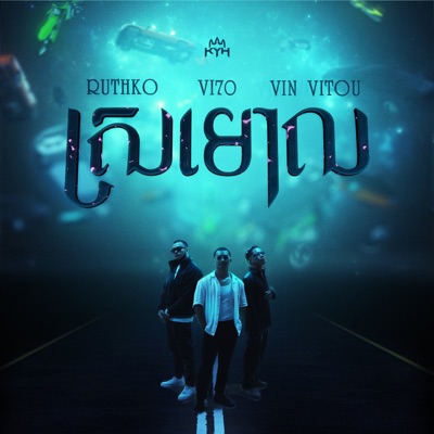 Shadow (feat. vitou vin & RuthKo) - Single