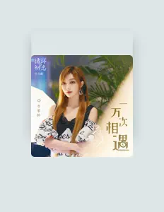 Listen to 园田芳雄, watch music videos, read bio, see tour dates & more!