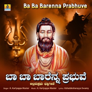 Ba Ba Barenna Prabhuve