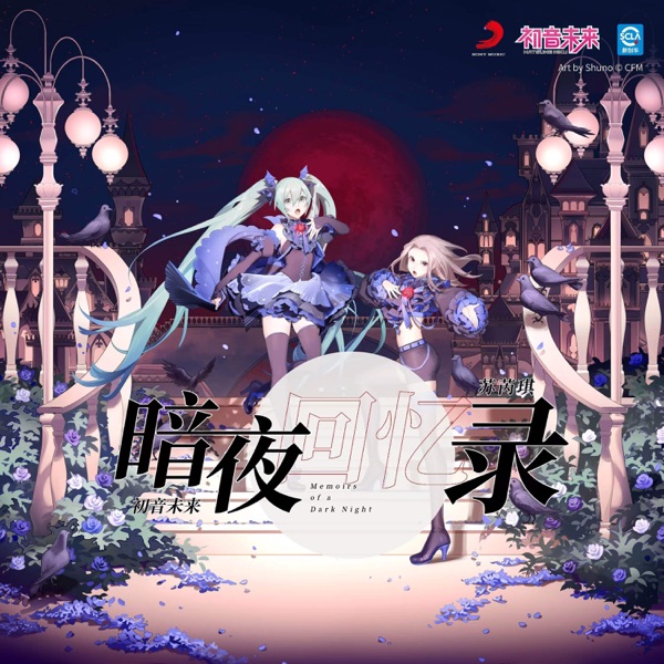 Memoirs of a Dark Night - Single