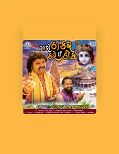 收听 Pranam Dave Bhudev、观看音乐视频、阅读小传、查看巡演日期等 ！