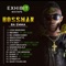 Leka Tumuchafe (feat. Bossman Ba Emma & Twist) - Pickwap Music lyrics