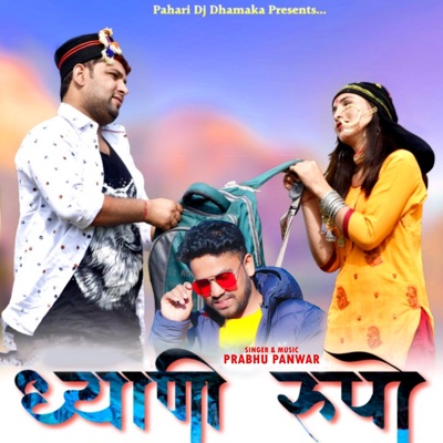 Dhyani Rupo - Single
