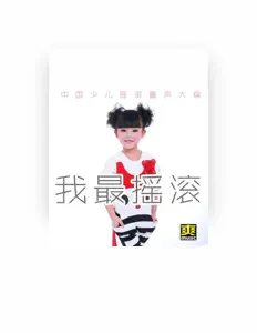 聆聽 張晶晶、觀看音樂影片、閱讀小傳、查看巡演日期等！