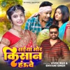 Saiya Mor Kisan Hauwe - Single