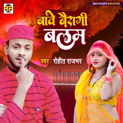 Bave Bairagi Balam - Single
