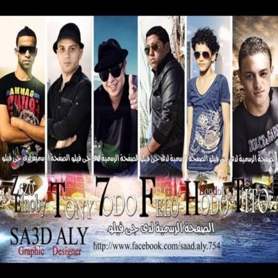 HI Music Production - اتحاد القمة و مافيا الشياطين