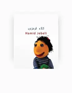 Listen to Hamid Jebeli, watch music videos, read bio, see tour dates & more!