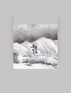 Listen to 貳萬, watch music videos, read bio, see tour dates & more!