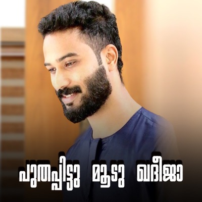 PUTHAPPITTU MOODOO KHADEEJA - Single