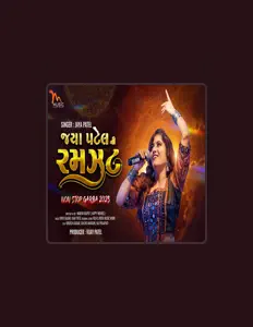 Jaya Patel을(를) 듣고, 뮤직 비디오를 보고, 약력을 읽고, 투어 일정 등을 확인하세요!