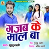 Gajab Ke Maal Ba - Single