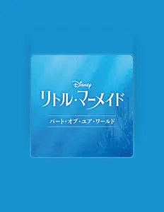 聆聽 Erika Toyohara、觀看音樂影片、閱讀小傳、查看巡演日期等！