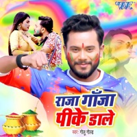 Raja Ganja Pike Dale - Single - Golu Gold