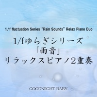 Peaceful Rain Sound and Healing Piano Duo Vol.64, J-POP - EP