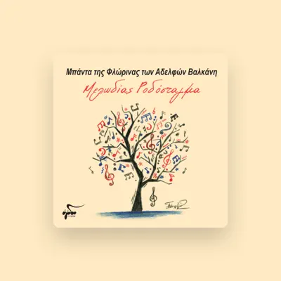 Listen to Mpanta tis Florinas, watch music videos, read bio, see tour dates & more!