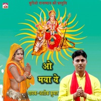O Maiya Ye - Single - Ashok Kumar