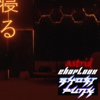 sludge! (feat. Charloux & astrid) - Single - ghostpunk