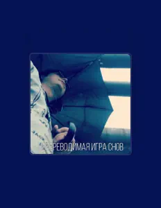 Poslechněte si interpreta ПьероВИЧ, sledujte hudební videa, přečtěte si životopis, podívejte se na data turné a další informace.