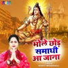 Bhole Chhod Smadhi Aa Jana (Hindi) - Single