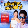 Ashiko Ka Jaan Leti Ho - Single