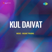 Navasala Deo Majha Pavala (From 