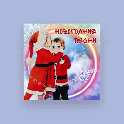 Listen to Эстрадный театр «АльТ», watch music videos, read bio, see tour dates & more!
