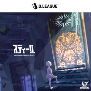 Steal - Single