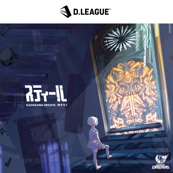 Steal - Single