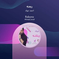 ربعنه - Single - Ahmed Jawad