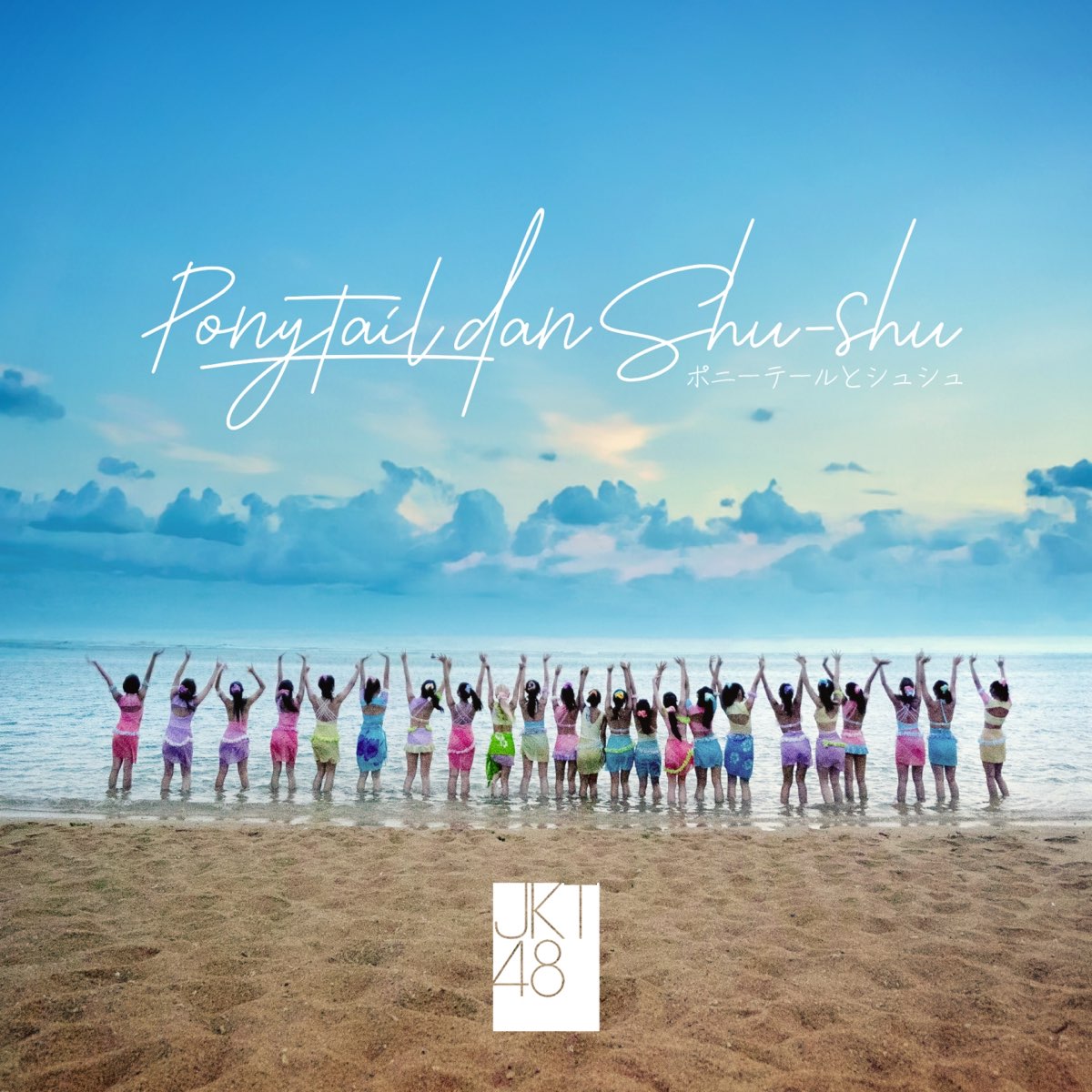 ‎Ponytail dan Shu-Shu - Single - Album by JKT48 - Apple Music